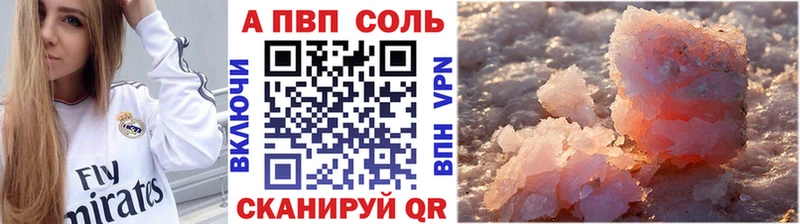 купить наркотики цена  Верхняя Пышма  APVP Crystall 