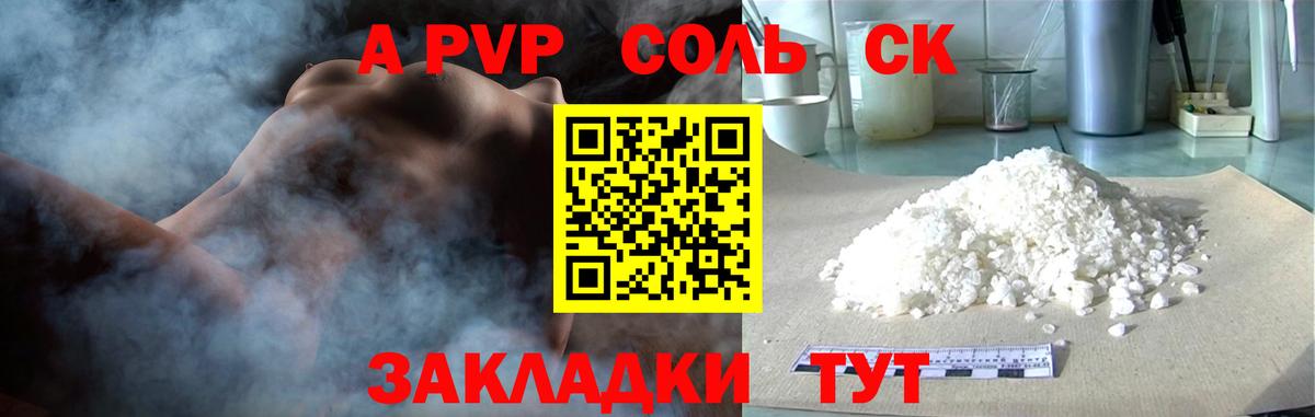 Alpha-PVP крисы CK  Alpha PVP Crystall  Вход с VPN  А ПВП  Верхняя Пышма  A PVP VHQ 