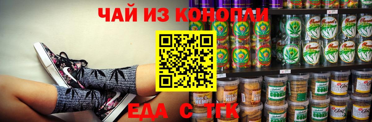 Верхняя Пышма  Cannafood конопля  Вход с VPN 