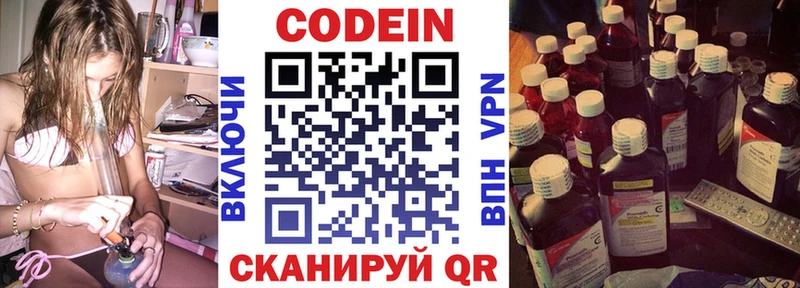 даркнет сайт  Верхняя Пышма  Codein напиток Lean (лин) 