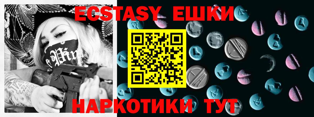 Ecstasy ешки  как найти   OMG как зайти  Верхняя Пышма  Вход с VPN  Ecstasy 