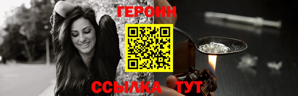 ГЕРОИН VHQ  Вход с VPN  Верхняя Пышма 