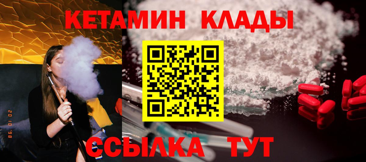 Кетамин ketamine  Вход с VPN  Верхняя Пышма  Кетамин VHQ 