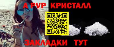 а пвп мука Краснокаменск
