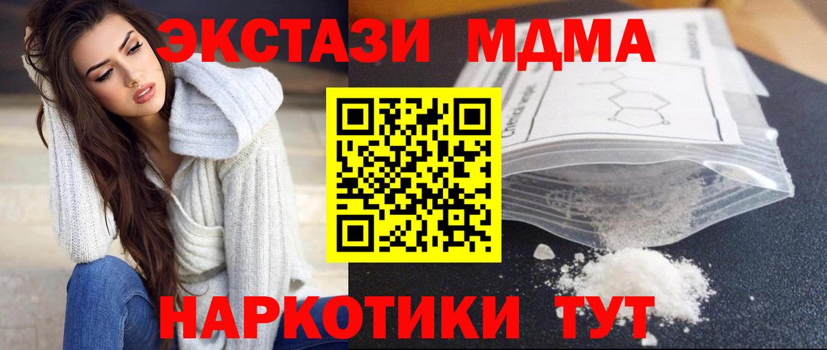 Верхняя Пышма  МДМА кристаллы  Вход с VPN 