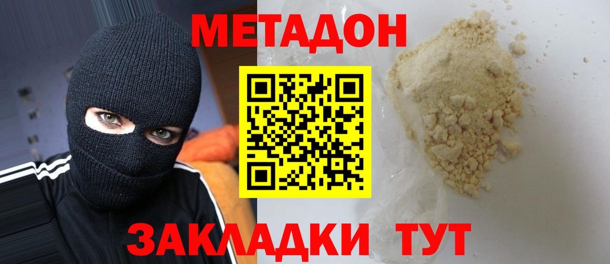 Верхняя Пышма  МЕТАДОН VHQ  Вход с VPN  Метадон белоснежный 