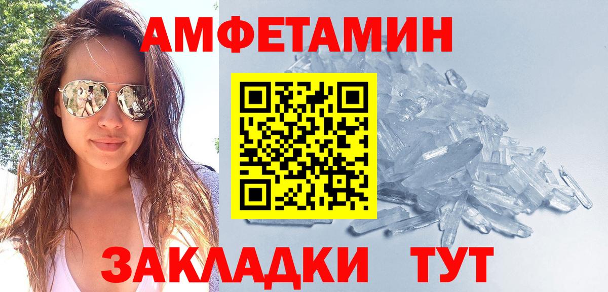 МЕТАМФЕТАМИН кристалл Верхняя Пышма