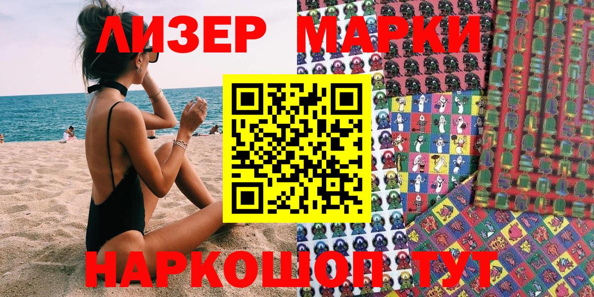 Марки 25I-NBOMe 1,8мг  Марки 25I-NBOMe 1,8мг  Верхняя Пышма  Вход с VPN 
