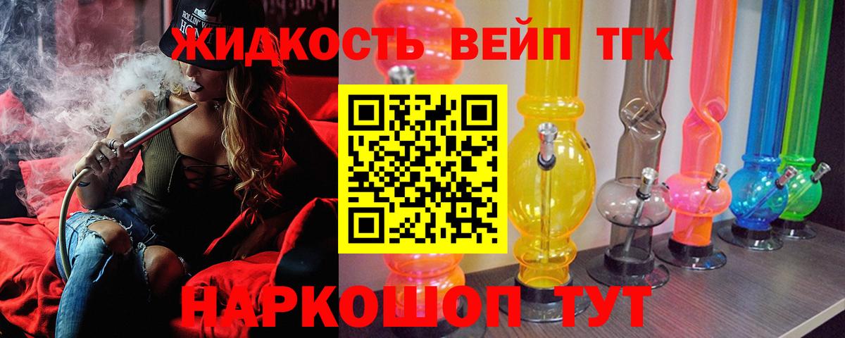 ТГК THC oil  Вход с VPN  Дистиллят ТГК концентрат  Верхняя Пышма 