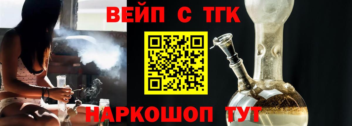 Дистиллят ТГК вейп с тгк Верхняя Пышма