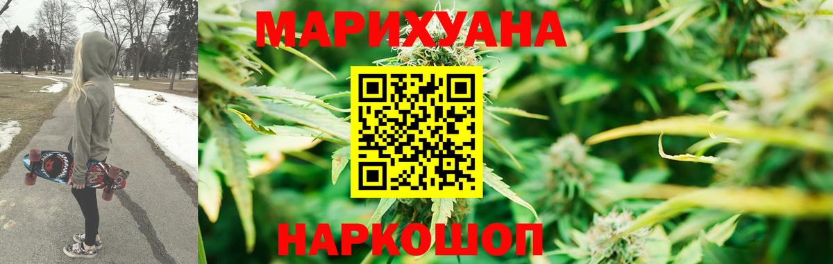 МАРИХУАНА White Widow Верхняя Пышма